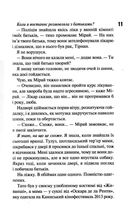 Довіра. Зображення №6