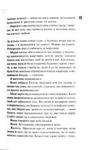 Довіра. Зображення №8