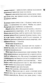 Довіра. Зображення №8