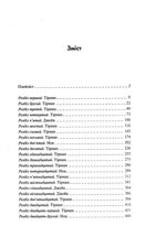 Довіра. Зображення №9