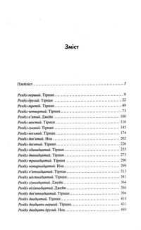 Довіра. Зображення №9