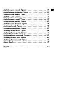 Довіра. Зображення №10