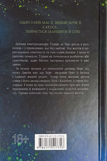 Довіра. Зображення №1