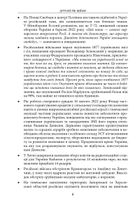 Другий рік війни. Березень, квітень, травень. Хроніка подій. Промови та звернення Президента України. Зображення №6