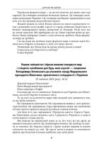 Другий рік війни. Березень, квітень, травень. Хроніка подій. Промови та звернення Президента України. Зображення №8