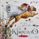 Кресало. Image №6