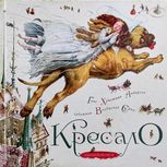 Кресало