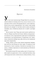 Подорожі лікаря Дуліттла. Підготовка. Книга 2. Image №6