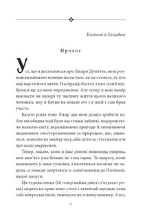 Подорожі лікаря Дуліттла. Підготовка. Книга 2. Image №6