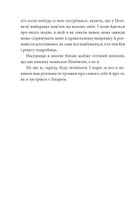 Подорожі лікаря Дуліттла. Підготовка. Книга 2. Image №7
