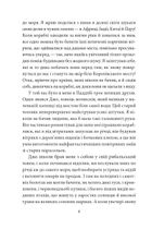 Подорожі лікаря Дуліттла. Підготовка. Книга 2. Image №10