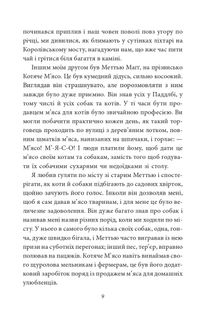 Подорожі лікаря Дуліттла. Підготовка. Книга 2. Image №11