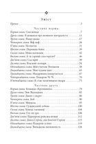 Подорожі лікаря Дуліттла. Підготовка. Книга 2. Image №13
