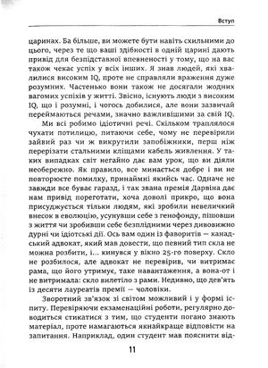 Дурість, ідіотизм та дурні ідіоти. Чому ти маєш думати сам – і разом з іншими — Ларс Свендсен, фото 9