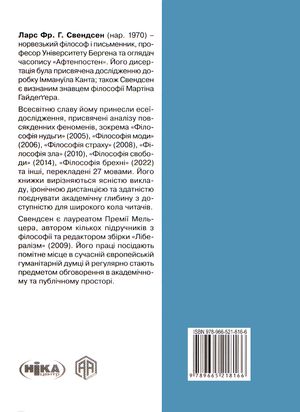 Дурість, ідіотизм та дурні ідіоти. Чому ти маєш думати сам – і разом з іншими — Ларс Свендсен, фото 5