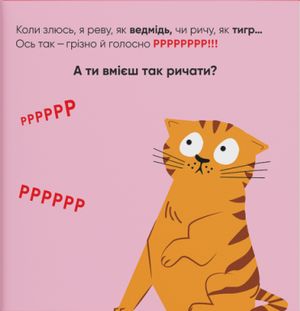 Дуже ДУЖЕ зла книжка — Галина Буділова, фото 10