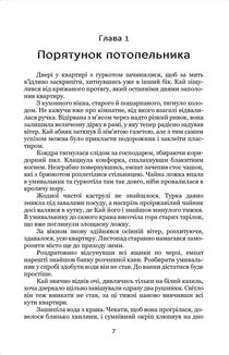 Дискрет. Image №3