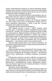Дискрет. Image №4