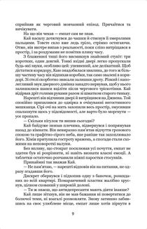Дискрет. Image №5