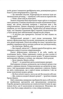 Дискрет. Image №6