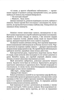 Дискрет. Image №7