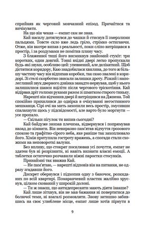 Дискрет Limited edition — фото 10