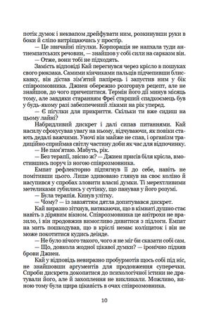Дискрет Limited edition — фото 11