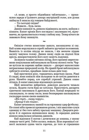 Дискрет Limited edition — фото 12