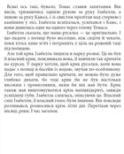 Дивовижні жінки біля води. Зображення №10