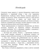 Дивовижні жінки біля води. Зображення №13