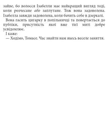 Дивовижні жінки біля води. Зображення №15