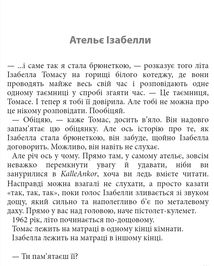 Дивовижні жінки біля води. Зображення №16