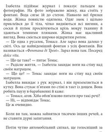 Дивовижні жінки біля води. Зображення №17