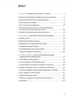 Дизайн для кращого світу. Значущий, стійкий, орієнтований на людство. Image №5