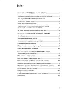 Дизайн для кращого світу. Значущий, стійкий, орієнтований на людство. Image №5