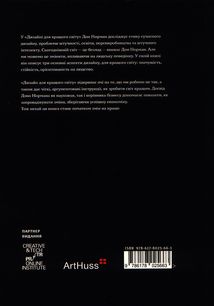 Дизайн для кращого світу. Значущий, стійкий, орієнтований на людство. Image №3