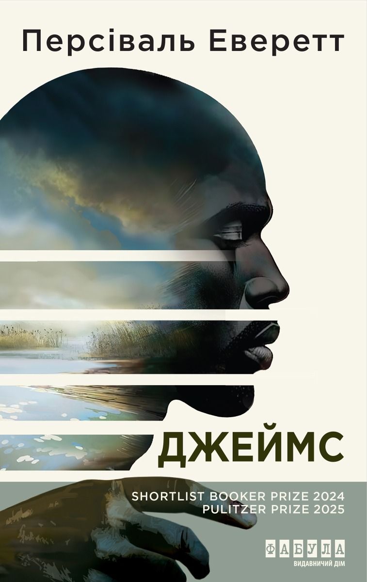 Обкладинка Джеймс