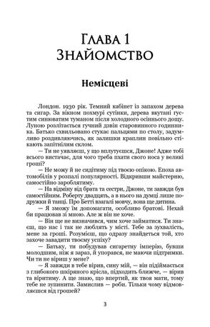 Джон Вуд — Дар'я Новицька, фото 6