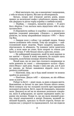 Джон Вуд — Дар'я Новицька, фото 7