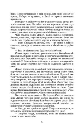 Джон Вуд — Дар'я Новицька, фото 8