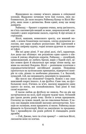Джон Вуд — Дар'я Новицька, фото 9