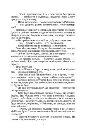 Джон Вуд — Дар'я Новицька, фото 10