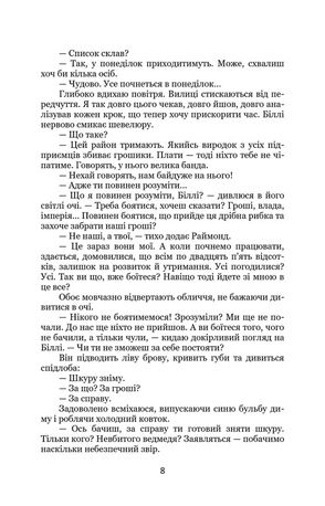 Джон Вуд — Дар'я Новицька, фото 11