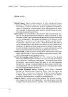 Джордж Вашингтон: політичне піднесення батька-засновника Америки. Image №7