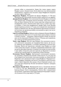 Джордж Вашингтон: політичне піднесення батька-засновника Америки. Image №9
