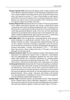 Джордж Вашингтон: політичне піднесення батька-засновника Америки. Image №10