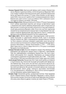 Джордж Вашингтон: політичне піднесення батька-засновника Америки. Image №10
