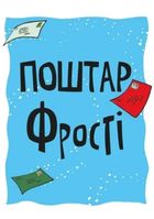 Джуді Муді та Стінк. Святі веселята. Книга 1. Зображення №3
