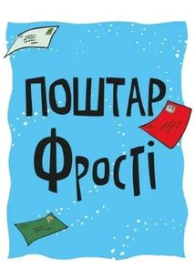 Джуді Муді та Стінк. Святі веселята. Книга 1. Зображення №3