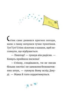 Джуді Муді та Стінк. Святі веселята. Книга 1. Зображення №4